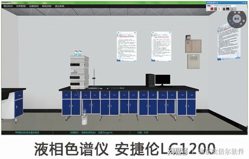 北京歐倍爾食品營養與安全檢測虛擬仿真軟件 基礎軟件服務賦能食品科學教育