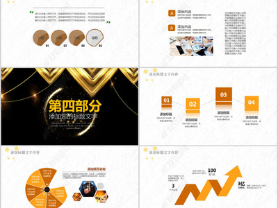 凝聚力量，共啟未來(lái)——企業(yè)周年慶典活動(dòng)策劃方案